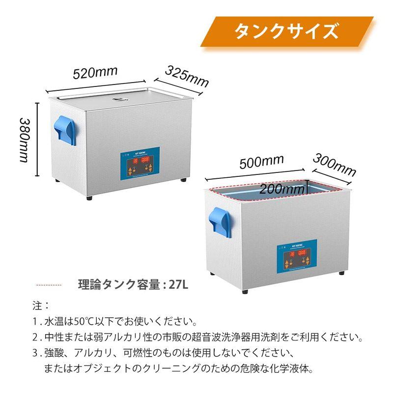 GTSONIC 超音波洗浄機 業務用 大型 超音波洗浄器 27L 500W デジタル 加熱