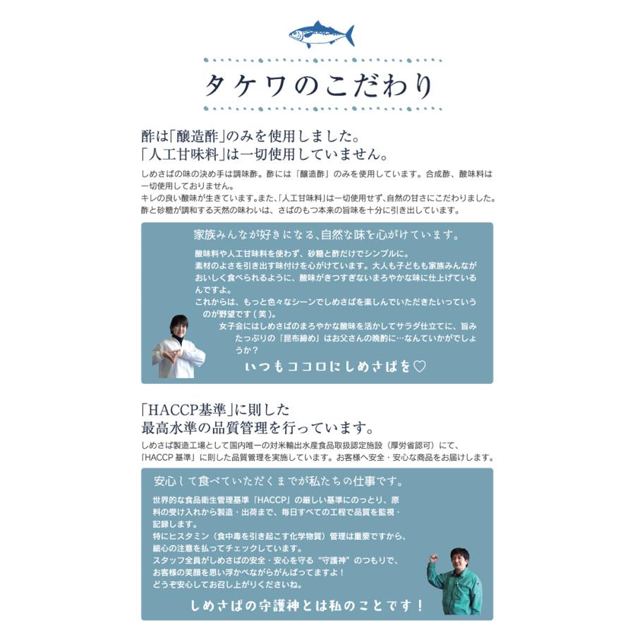粋なしめ鯖 4種お試しセット 粋なしめ鯖 粋なしめ鯖昆布締め 粋なしめ鯖炙り 粋なしめ鯖かぶら漬 各1 送料無料 Takewa Set02 いか さば八戸 タケワwebストア 通販 Yahoo ショッピング