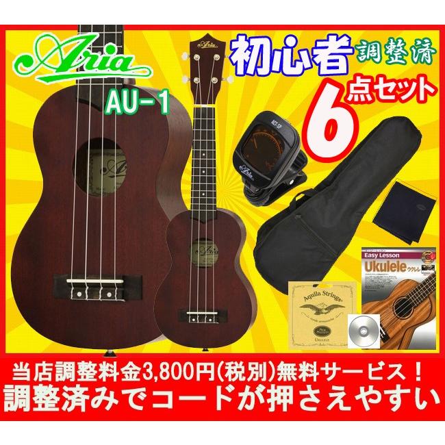 限定セール Aria Au 2 ソプラノウクレレ 弦楽器 おもちゃ ホビー グッズ 9 000 Www Dawajen Bh