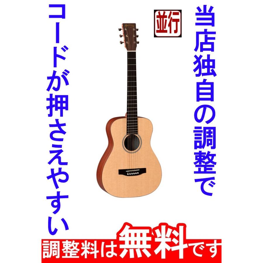 マーチン LX1 中古　SHOP調整済み マーチン LX1 アコースティックギターリトルマーチンSHOP調整