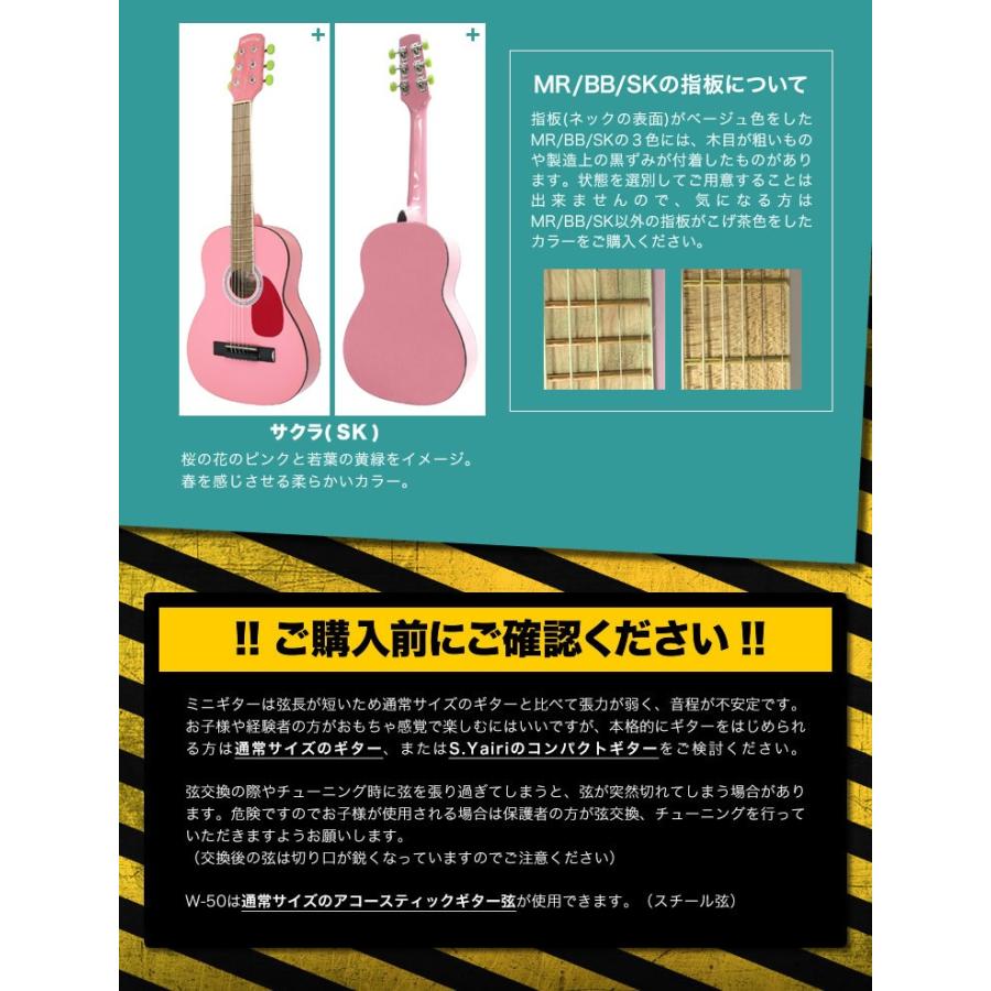 調整済 ミニギター セピアクルー W50 初心者セット 子供用 ミニアコースティックギター コードが押さえやすい