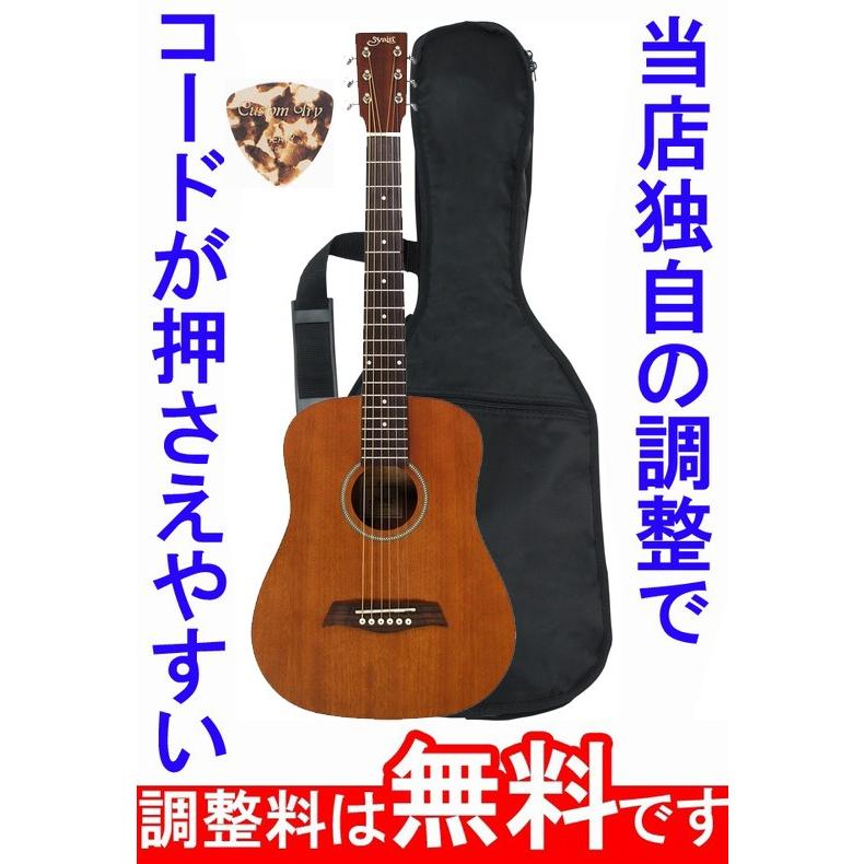 上品 調整済 Sヤイリ YM-02 ミニアコースティックギター ミニギター 高級な コードが押さえやすい
