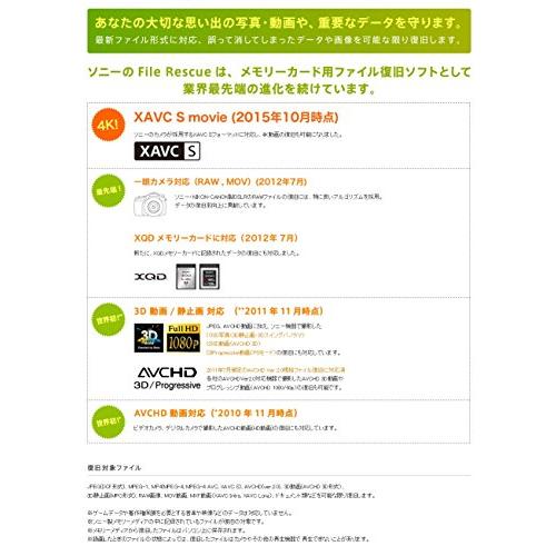 ソニー microSDXCカード 64GB Class10 UHS-I対応 SDカードアダプタ付属 SR-64UY2A [国内正規品] 商品情報 Memory Card File Rescue