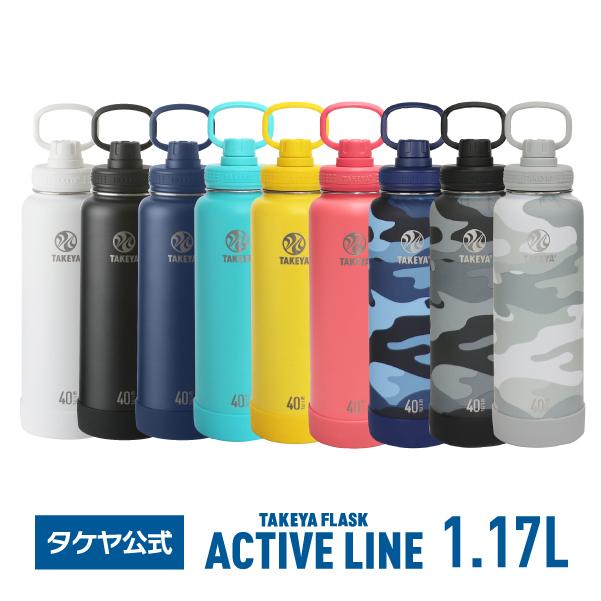 【メーカー公式】タケヤフラスク アクティブライン 1.17L 水筒 保冷 直飲み 真空断熱  バンパー標準装備 キャリーハンドル ステンレスボトル タケヤ｜takeya-official