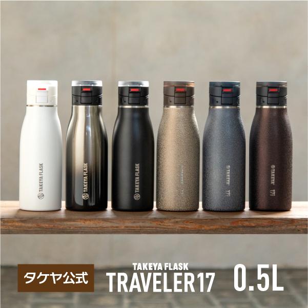タクヤ出品 タケヤフラスク（TAKEYA FLASK） アクティブラインII 0.7L ピンク