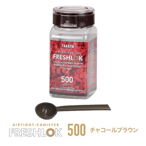 kとさせていただきます　500g FRESHLOK メーカー公式 フレッシュロック 角型500ml 3個セット