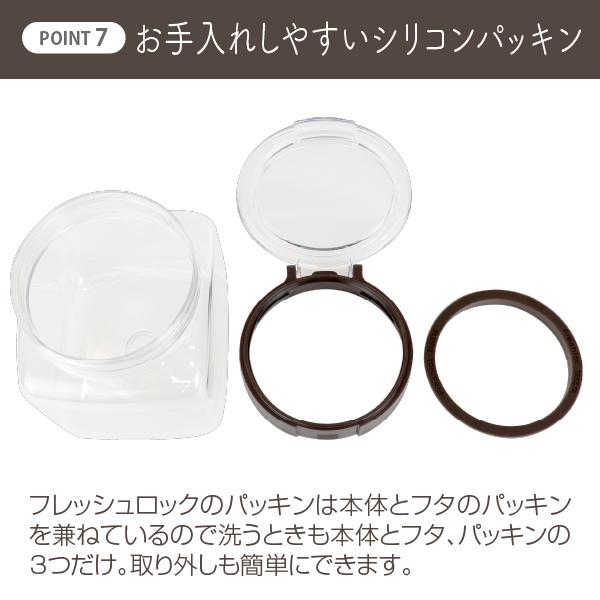 FRESHLOK メーカー公式 フレッシュロック 角型300ml 6個セット