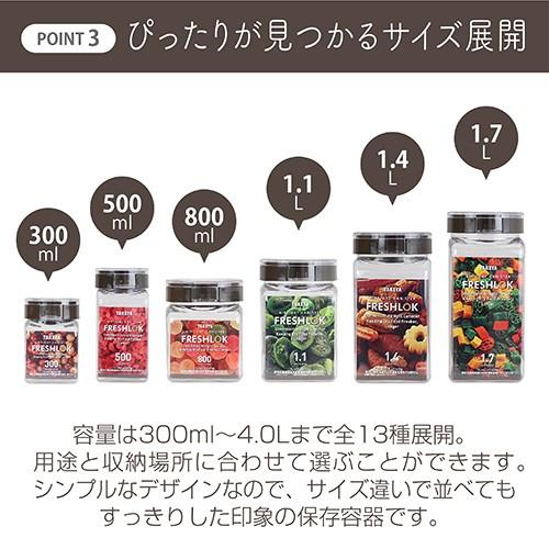 【メーカー公式】フレッシュロック 角型800ml チャコールブラウン ホワイト グリーン タケヤ　保存容器｜takeya-official｜09