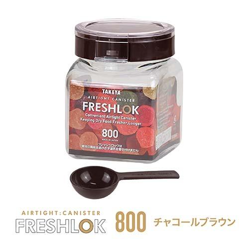 【メーカー公式】フレッシュロック 角型800ml 6個セット チャコールブラウン ホワイト グリーン　保存容器｜takeya-official｜04