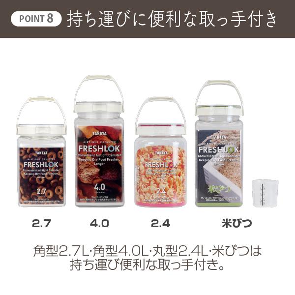 TAKEYAフレッシュロック ホワイト　角型 13点まとめ売り FRESHLOK メーカー公式 フレッシュロック 角型1.7L 3個セット