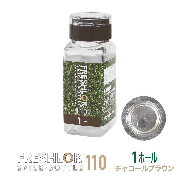 【メーカー公式】 フレッシュロック スパイスボトル 110ml 調味料入れ 密閉 容器 キッチン ホワイト 日本製 タケヤ　保存容器｜takeya-official｜04