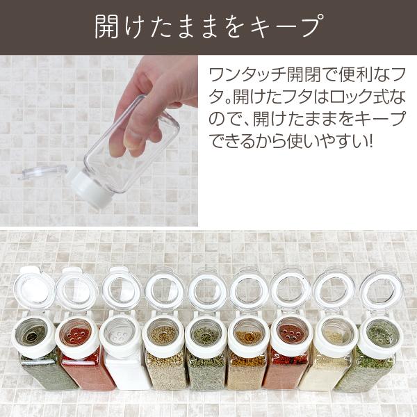 FRESHLOK メーカー公式 フレッシュロック スパイスボトル 110ml 調味料