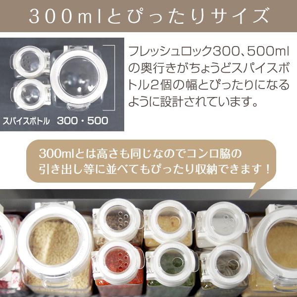 【メーカー公式】フレッシュロック スパイスボトル 110ml ３個セット 調味料入れ キッチン ホワイト 日本製 タケヤ　保存容器｜takeya-official｜07