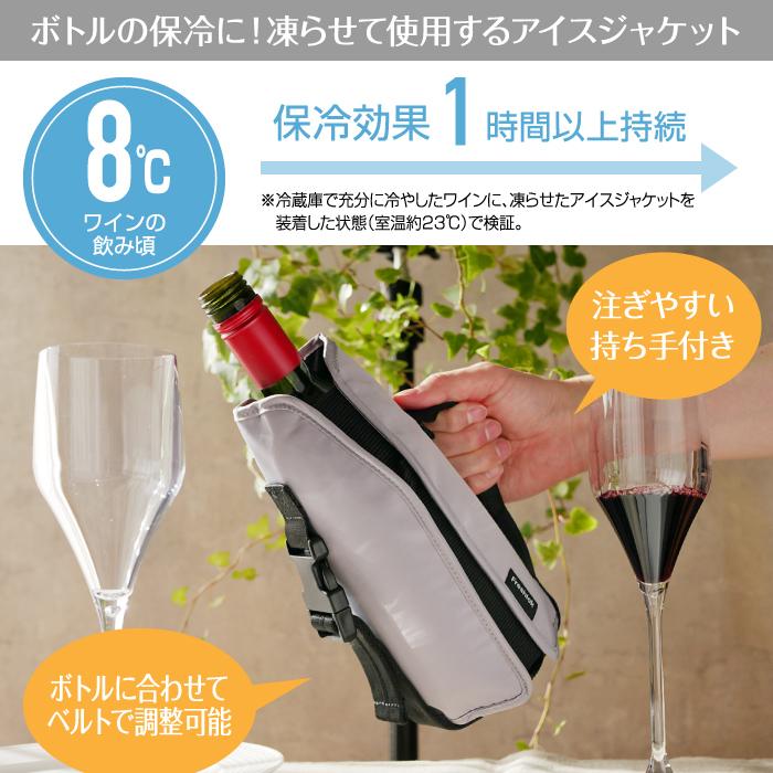TAKEYA（タケヤ） フレッシュロック アイスジャケット ワインクーラー