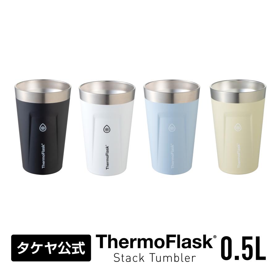 スタックタンブラー 500ml おしゃれ 保温 保冷 タンブラー キャンプ