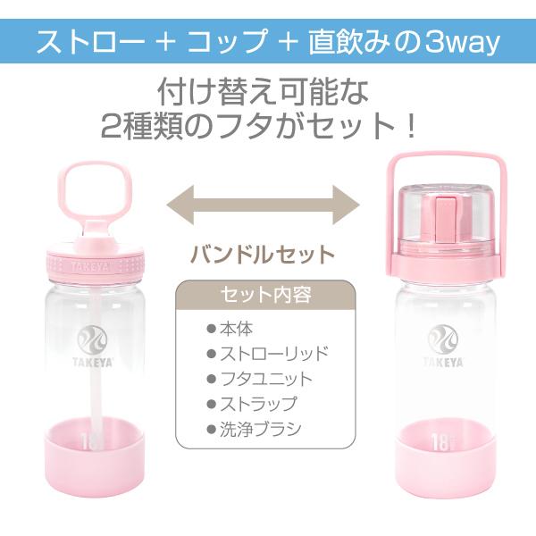 TAKEYA FLASK 水筒 軽い 520ml Gocup クリアボトル バンドル TAKEYA FLASK 水筒 軽い 520ml Gocup クリアボトル バンドル