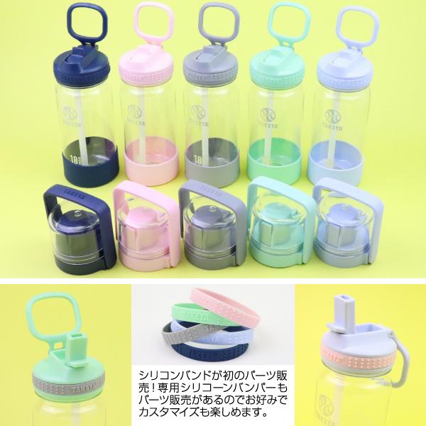 TAKEYA FLASK 水筒 軽い 520ml Gocup クリアボトル バンドルセット 2