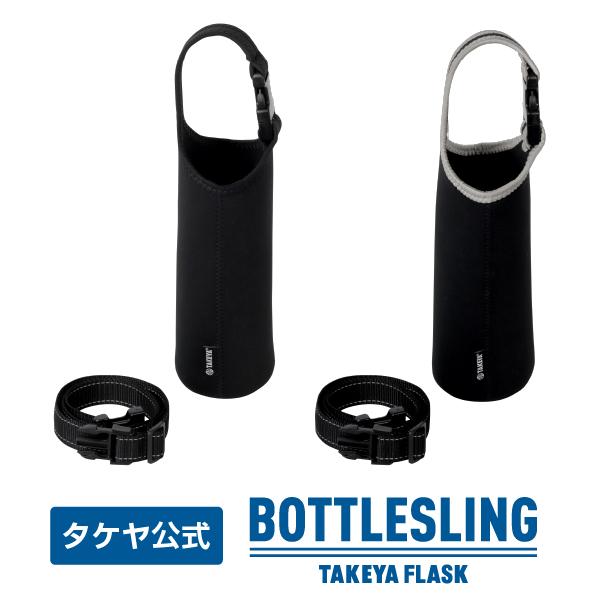 ボトルスリング ボトルケース ボトルホルダー 水筒カバー ケース 肩かけ の商品画像