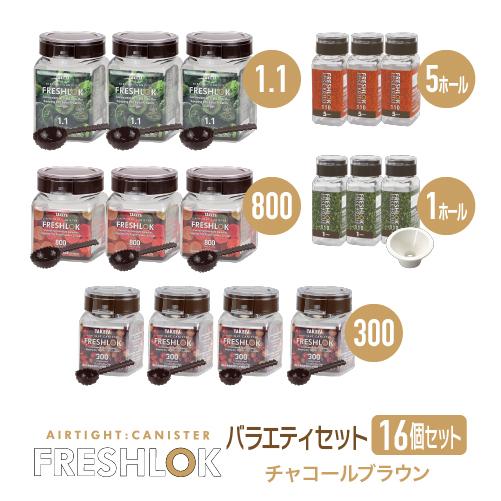 FRESHLOK 【メーカー公式】フレッシュロック バラエティーセット 300×4