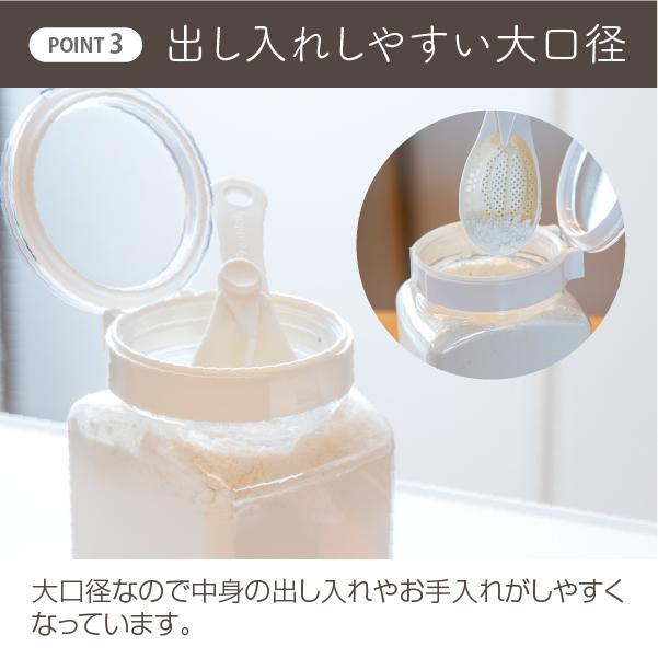 FRESHLOK メーカー公式 フレッシュロック粉ふりスプーンセット 1.4L