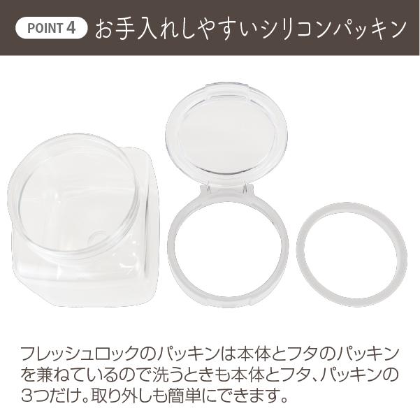 FRESHLOK メーカー公式 フレッシュロック粉ふりスプーンセット 1.4L