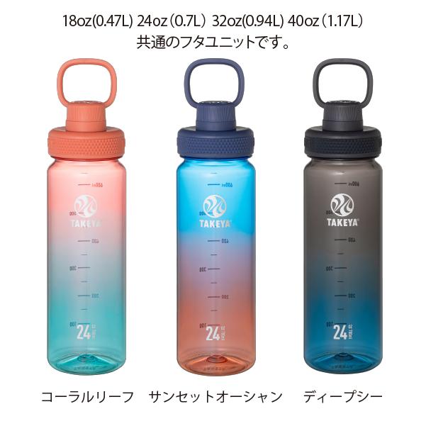 TAKEYA FLASK タケヤ公式ストア デュラブルボトル フタユニット 各