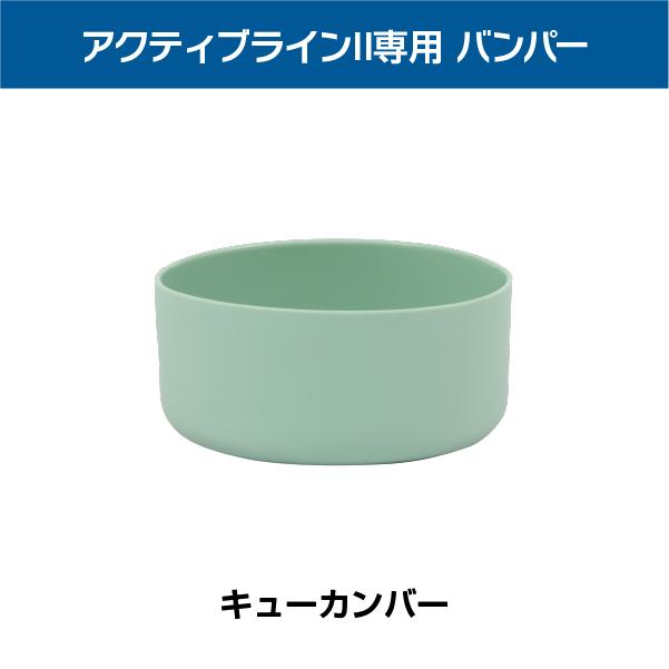 TAKEYA FLASK アクティブラインII専用 シリコーンバンパー 1.17L