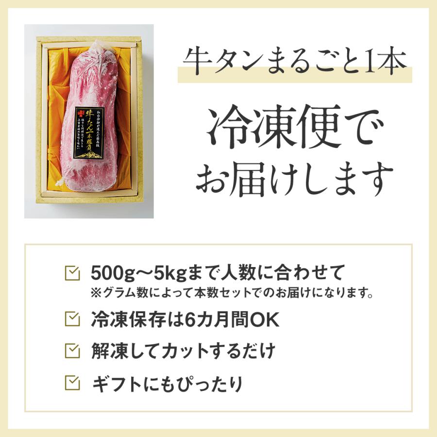 牛タン ブロック 5本で 3500g 最高級 通販 お取り寄せ 仙台名物 低温 