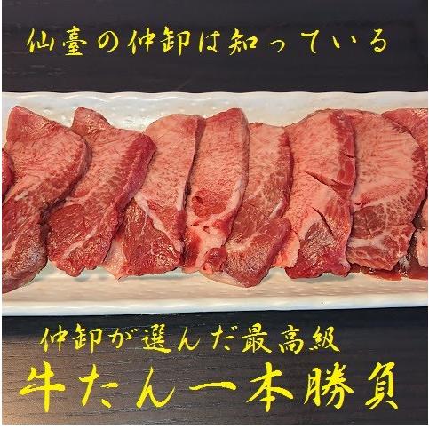 お歳暮 ご贈答 ギフト 牛タン 一本勝負600g 最高級 霜降り 熟成 牛タンブロック 仙台名物 しゃぶしゃぶ 焼肉 ローストビーフタン お祝い 厚切り 101 和牛仙台まるしぇ 通販 Yahoo ショッピング