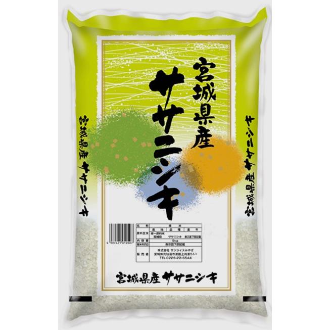 宮城県産　ササニシキ　令和７年 令和7年産 宮城県産 ササニシキ 2kg : 武山米店 - 通販 - Yahoo
