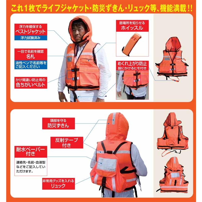 値下げ中】防災ベスト 防災ずきん ライフジャケット 津波対策 ボディー