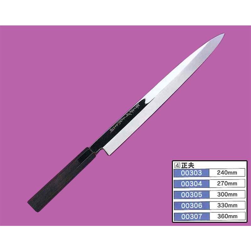 送料無料 堺孝行 本焼青二(水焼) 正夫包丁 270mm 00304 : eくらしshop