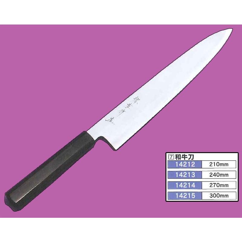 堺孝行 和牛刀包丁 27cm 銀三鋼 黒丹八角柄仕様 14214 : eくらしshop  