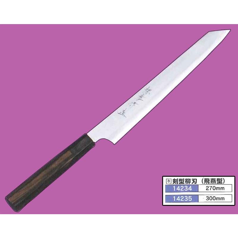 銀三剣型尺2寸1 銀三剣型柳、尺2寸