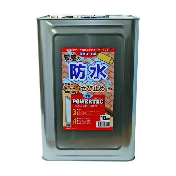 防水 防さび 防錆 塗料 パワーテック防水＆防さび塗料 一般用 18kg : e 