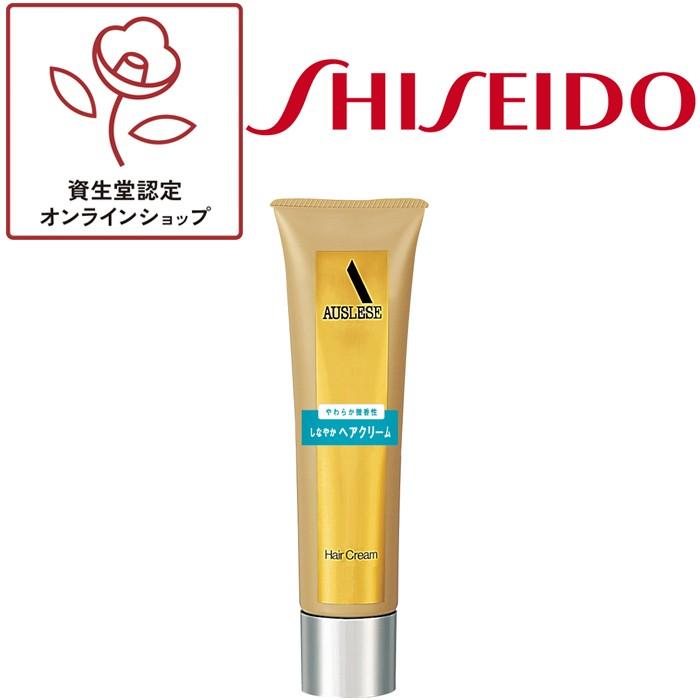 資生堂 アウスレーゼ ヘアクリームn 100g 男性用ヘア ボディー ヘア
