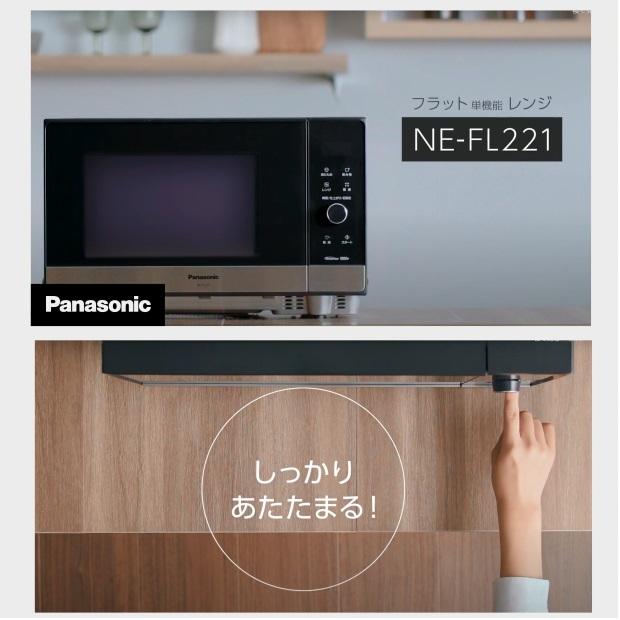 男性に人気！ Panasonic NE-FL221-K 電子レンジ メタルブラック