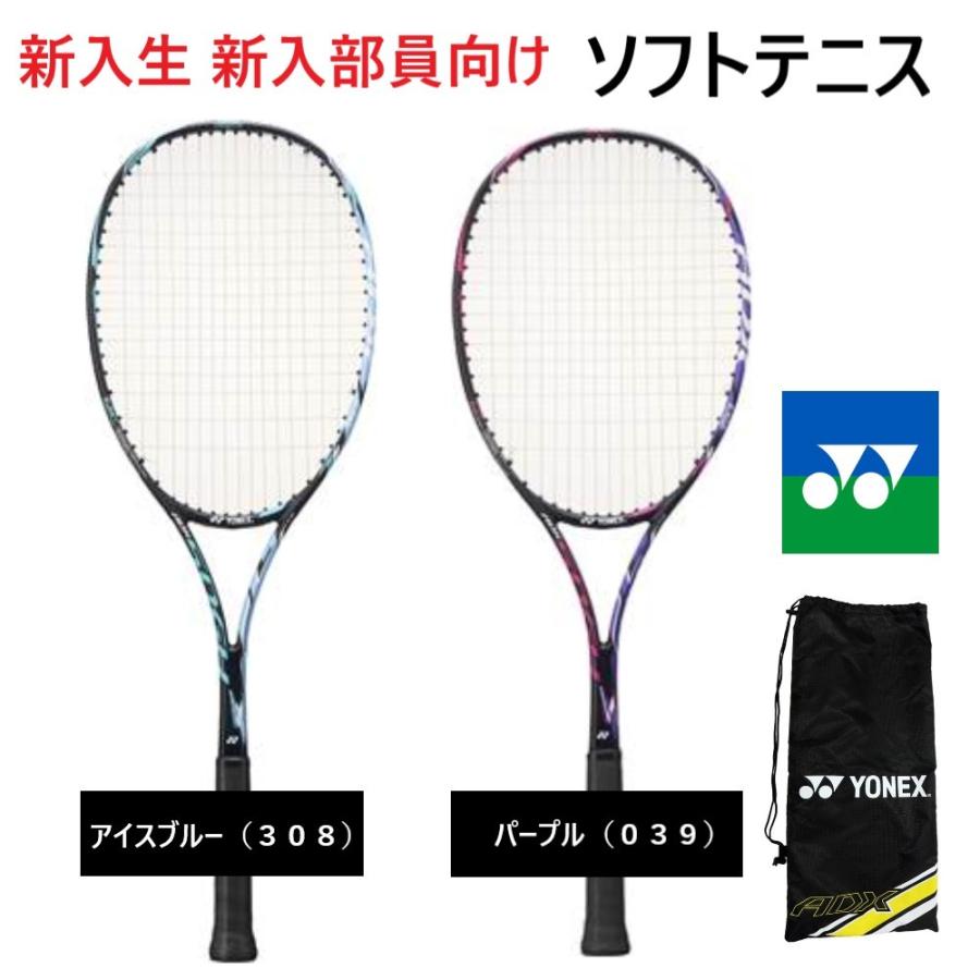 ヨネックス ｙｏｎｅｘ エアロデューク５０ 新入部員 初心者向け ガット張上げケース付き お気にいる Adx50gh 軟式ソフトテニスラケット 即日出荷