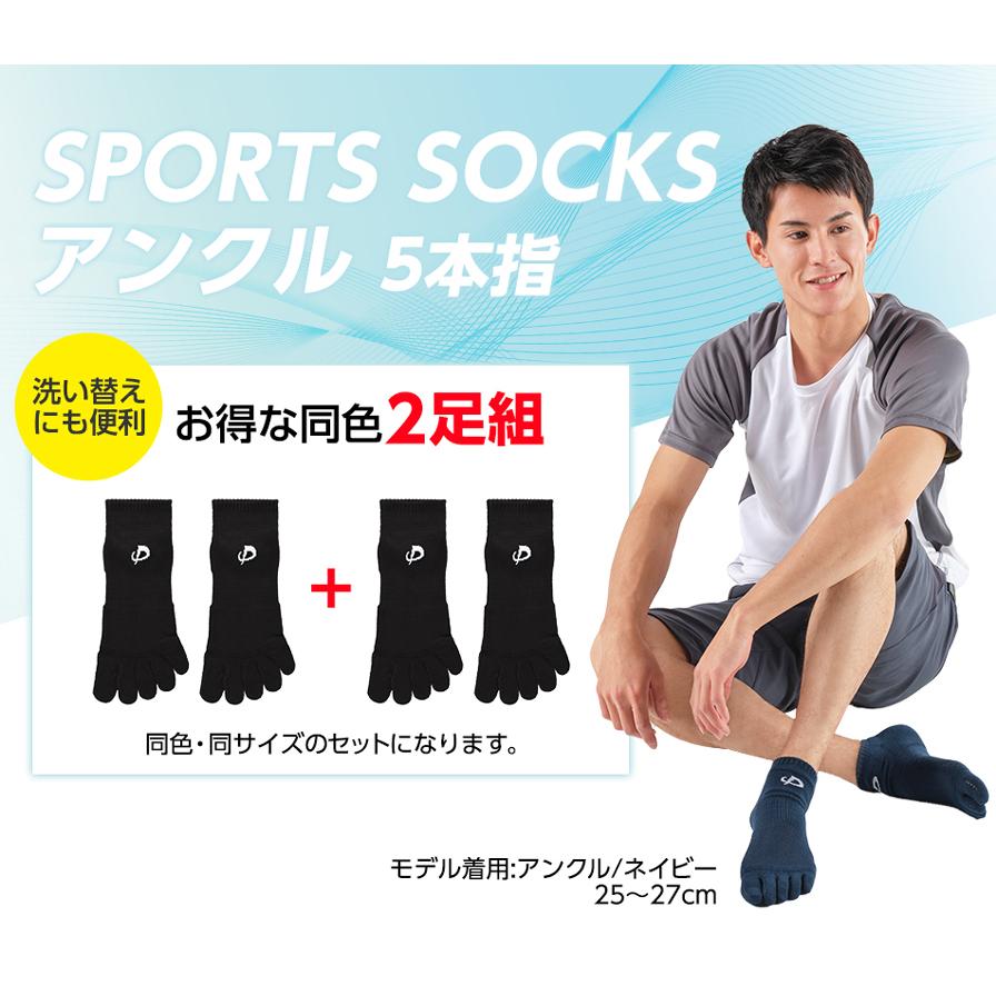 ファイテン スポーツソックス 5本指 アンクル くるぶし(2足組、2足入り) |  | 05