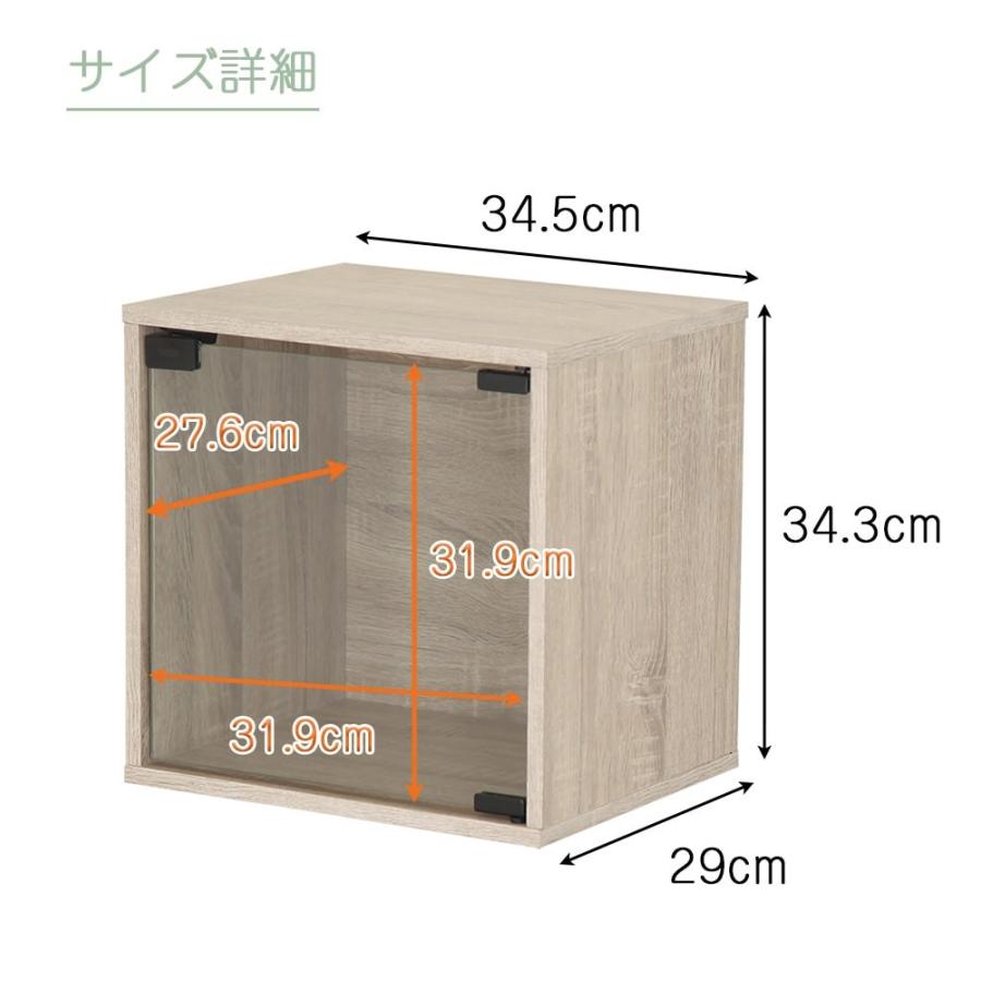 キューブボックス カラー ガラス 扉付き クリア 収納棚 本棚 家具 木製
