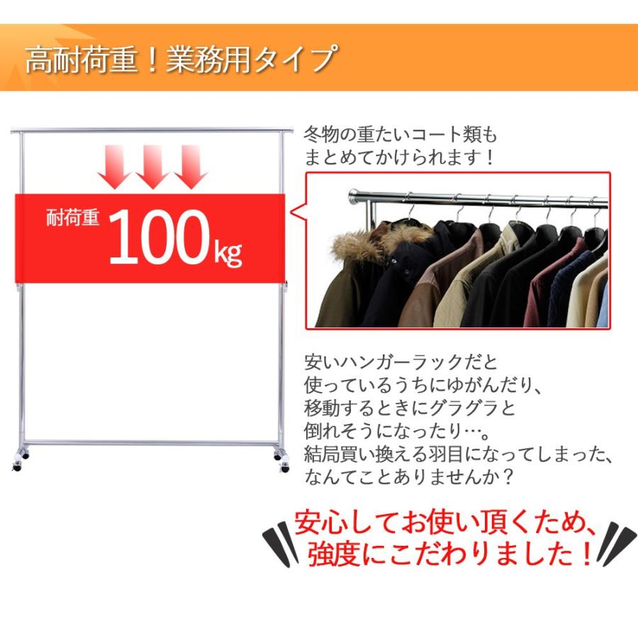 ハンガーラック 頑丈 パイプ 丈夫 耐荷重 キャスター付 収納 伸縮 シンプル シングル スリム スチール 調節 大容量 幅150｜takeyoshi｜02