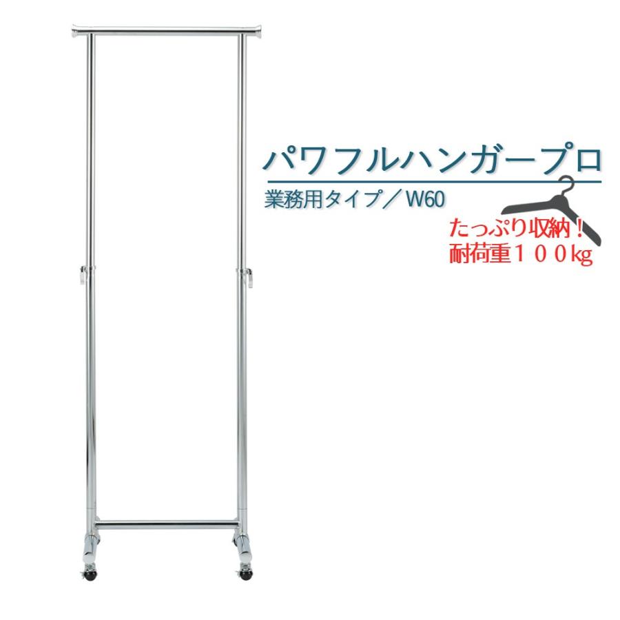 ハンガーラック 頑丈 パイプ 丈夫 耐荷重 キャスター付 収納 伸縮