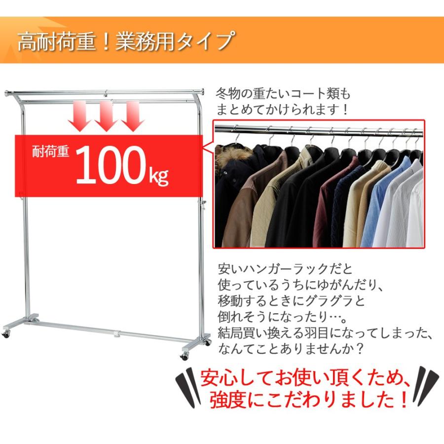 【セール価格！】ハンガーラック 頑丈 パイプ 大容量 ダブル 丈夫 什器 業務用 ワイド 調節 伸縮 耐荷重 キャスター 収納 大型 高さ180cm ハンガーラック 頑丈 パイプ 大容量 ダブル 丈夫 什器 業務用 ワイド