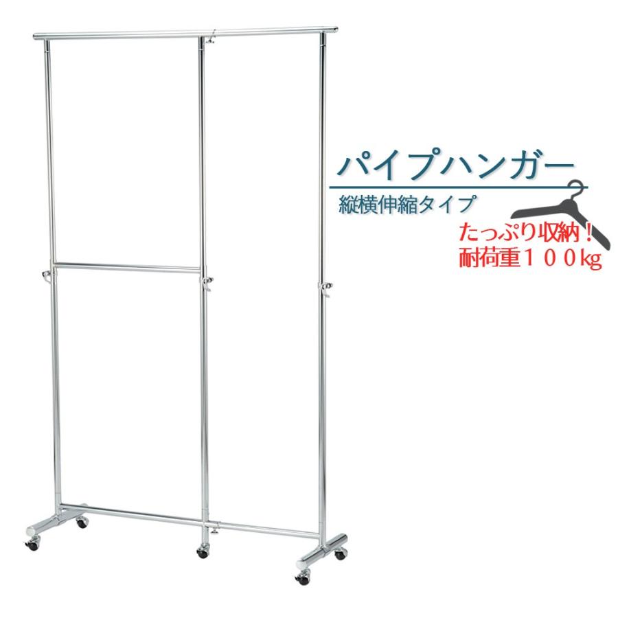 ハンガーラック 頑丈 パイプ 大容量 ダブル 丈夫 什器 業務用
