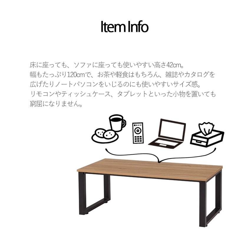 ローテーブル センターテーブル ダイニング 幅120 高さ 奥行 木目
