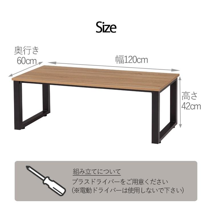 ローテーブル センターテーブル ダイニング 幅120 高さ 奥行 木目