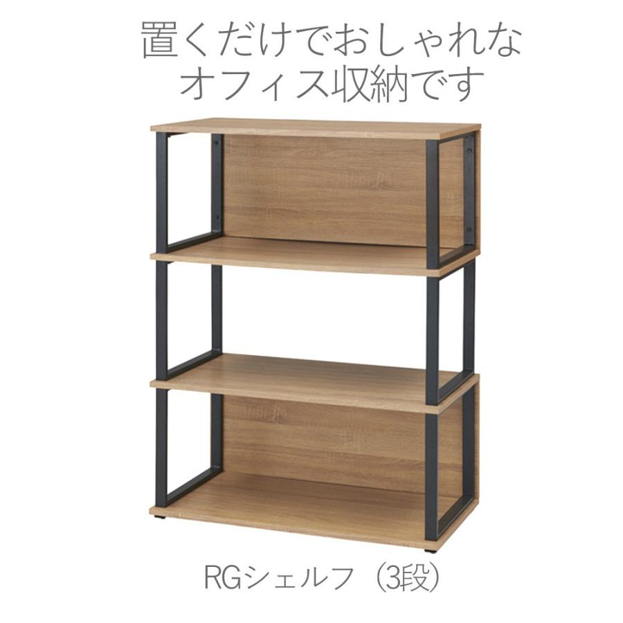 シェルフ ラック おしゃれ 収納 棚 木製 オープン 3段 リビング 幅90