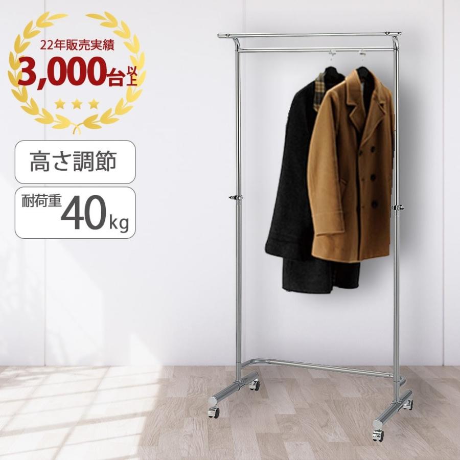 ハンガーラック 頑丈 パイプハンガー 丈夫 調節 伸縮 ダブル シンプル