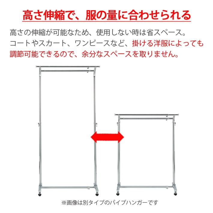 ハンガーラック 頑丈 パイプハンガー 丈夫 調節 伸縮 ダブル シンプル