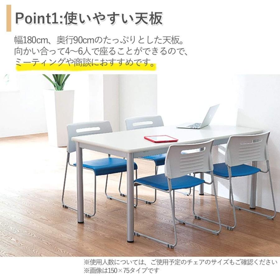会議用テーブル テーブル ミーティング ビジネス 業務用 幅180 奥行90